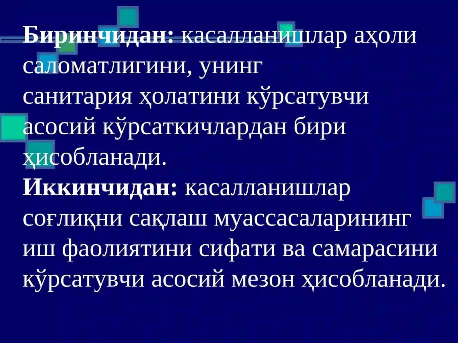 Ахоли касалланиши ва уларни ўрганиш усуллари 4