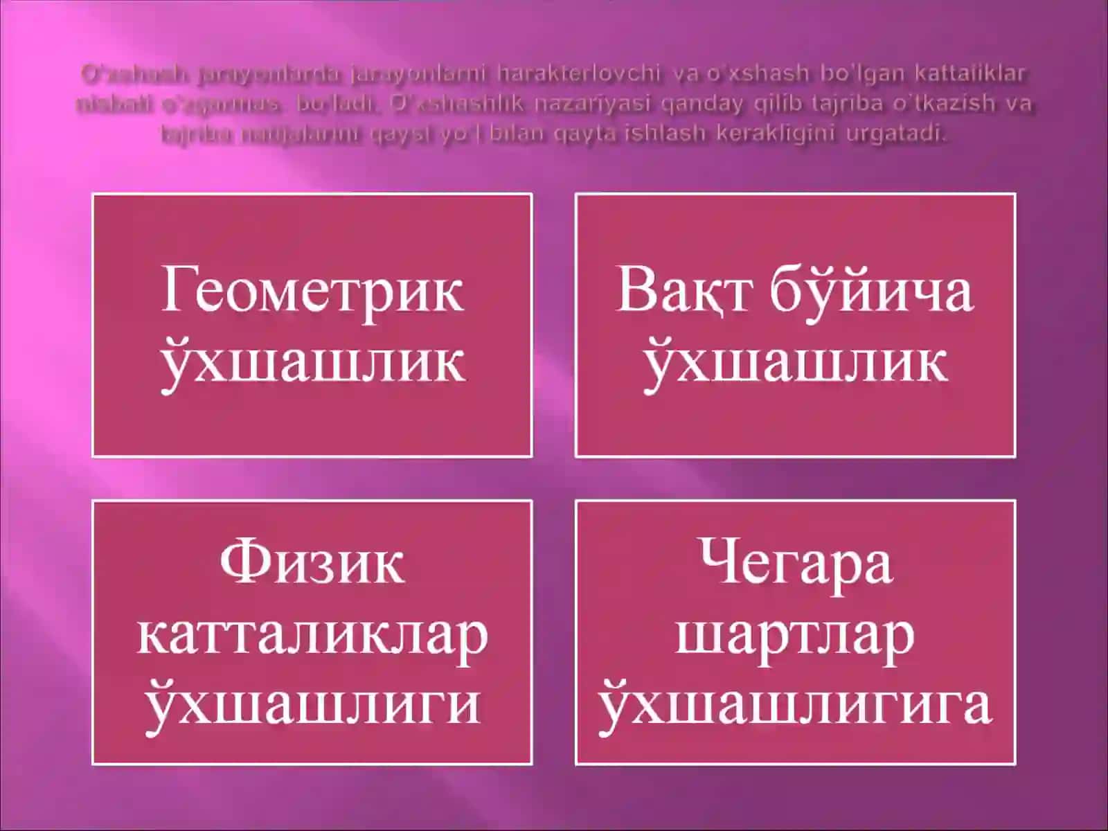 Ўхшашлик теоремалари 4