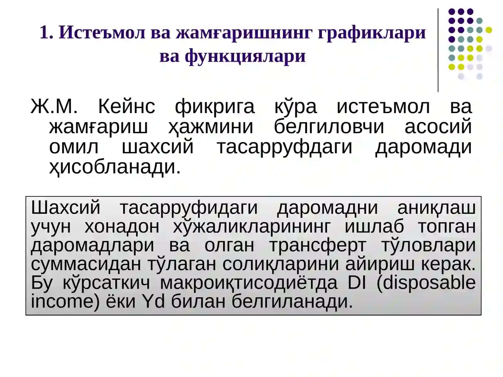 Истеъмол, жамғариш ва инвестиция функциялари 4