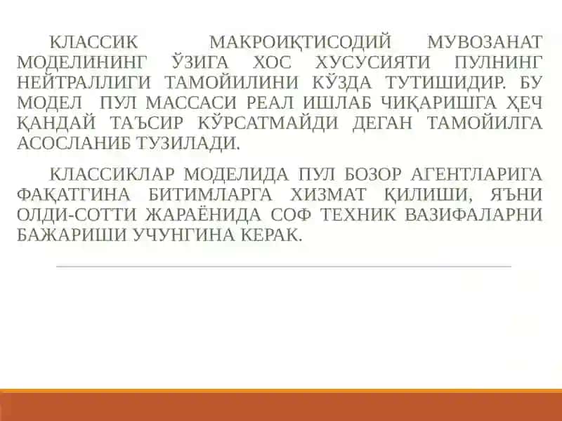 Кейнснинг товарлар ва хизматлар бозоридаги макроиқтисодий мувозанат модели 4