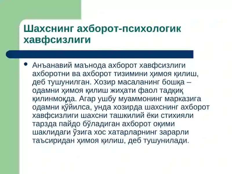 Shaxsning axborot-psixologik xavfsizligi | Шахснинг ахборот-психологик хавфсизлиги 4