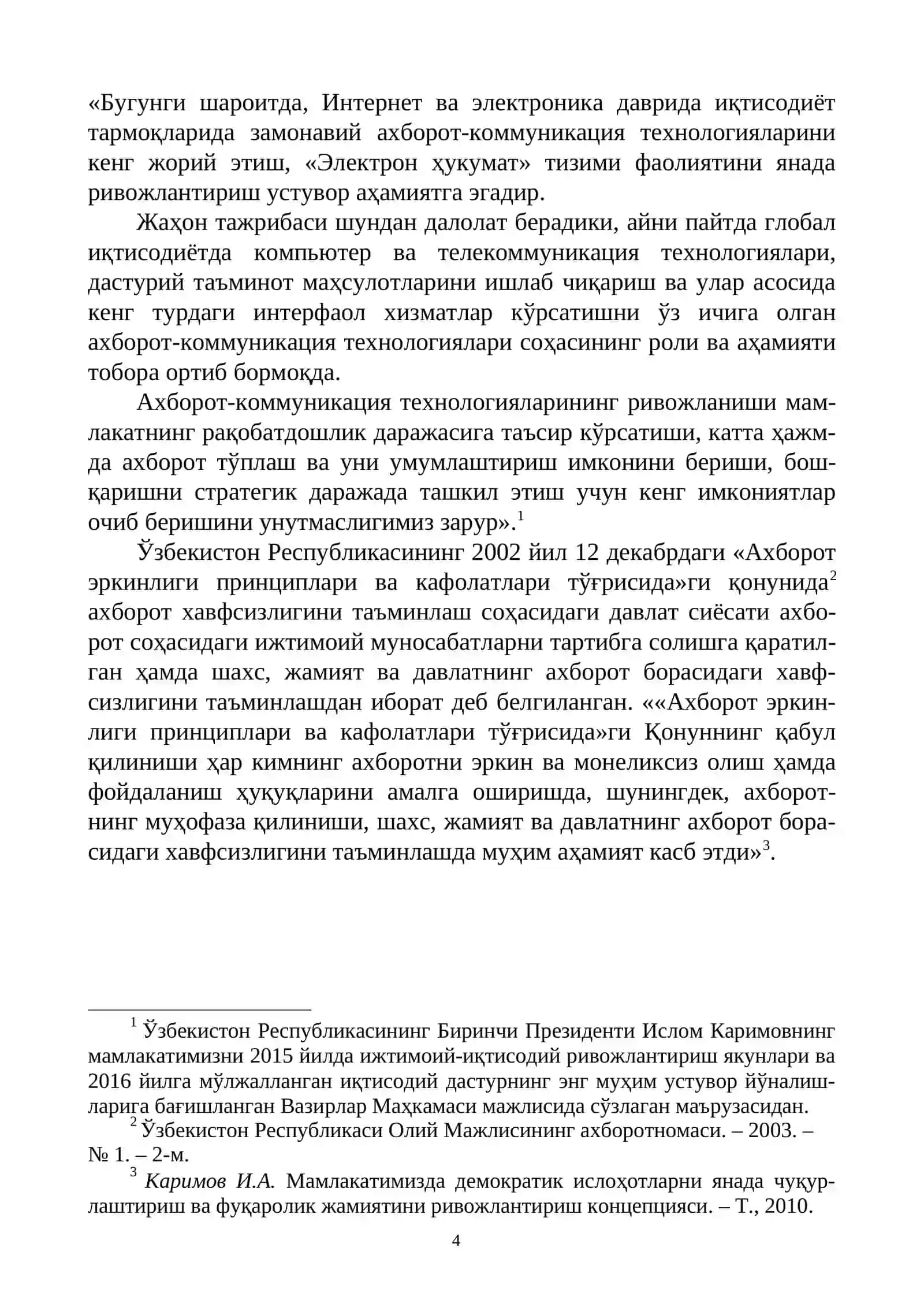 Ахборот хавфсизлиги асослари 4