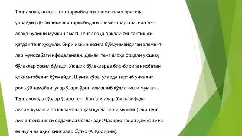 Тенг ватобебогʻланиш 4