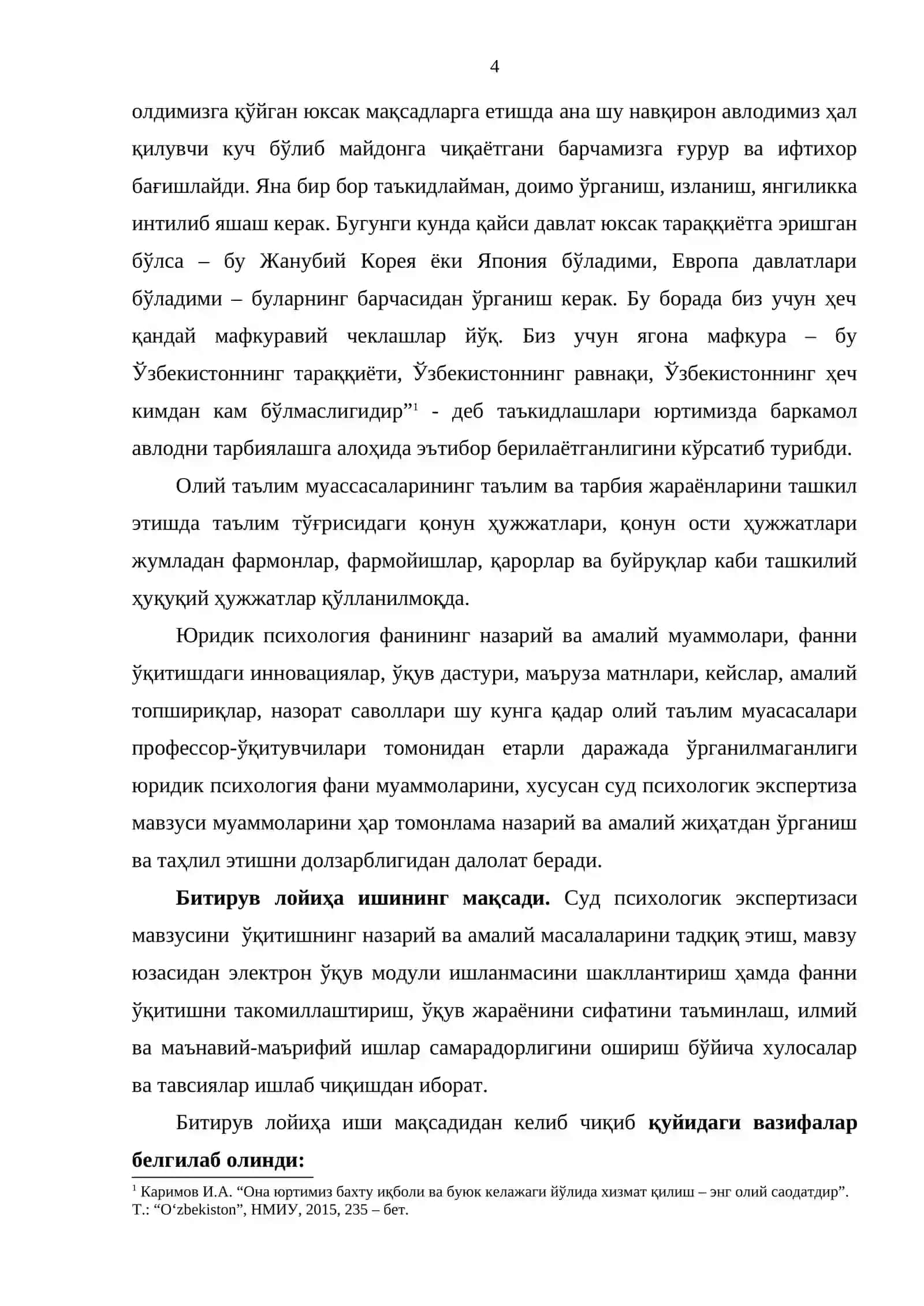 Суд психологик экспертизаси мавзусини ўқитишда замонавий технологиялардан фойдаланиш 4