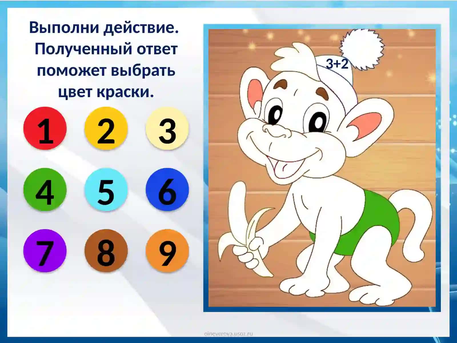 ОбезьянкаИгра-раскраска 4