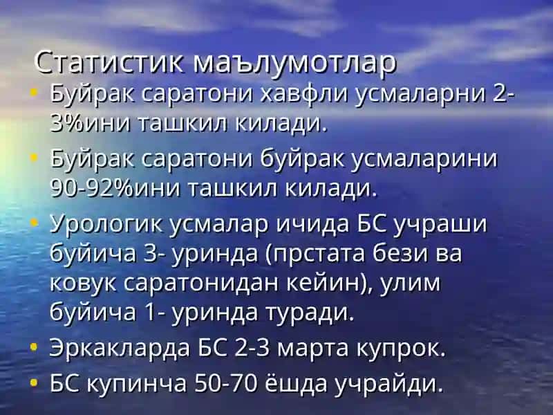 ОНКОЛОГИЯ ВА НУР ТАШХИСИ КАФЕДРАСИ 4