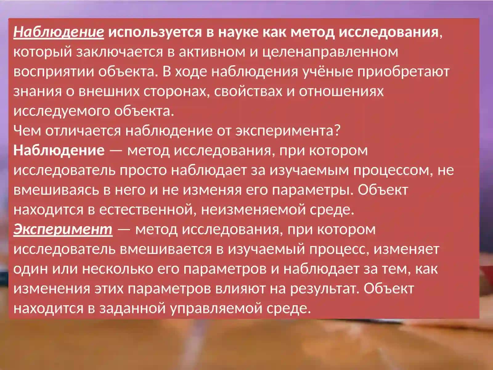 Методы и формы воспитания. Формы организации воспитательного процесса 4