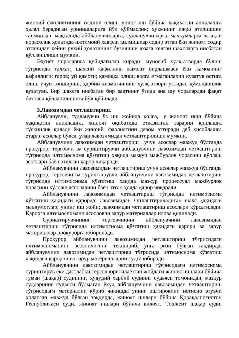 Процессуал мажбурлов чоралари 4