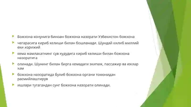 Турли транспорт воситалари ва уларда ташиладиган юкларустидан божхона назорати 4