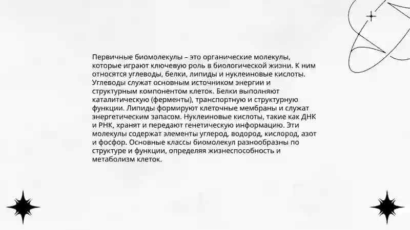 Уровни развития жизни 4