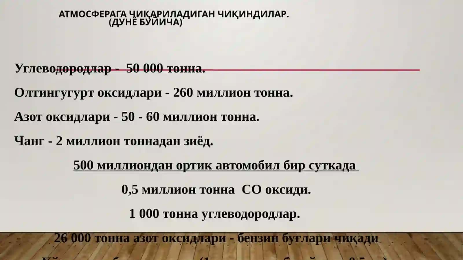 Ҳавони заҳарли газлар ва турли хил чанг зарраларидан тозалаш усуллари 4