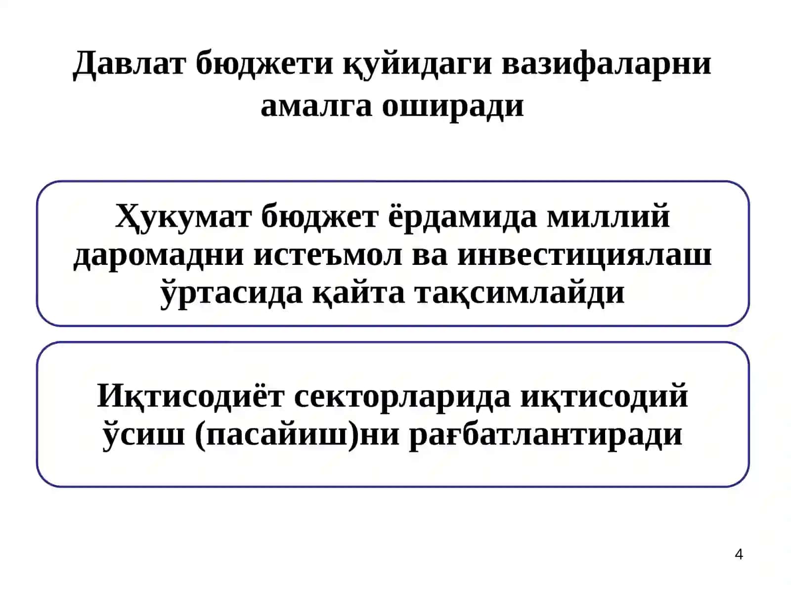 15-мавзу.Иқтисодий сиёсат йўналишлари: иқтисодий ўсиш ва барқарорлик 4