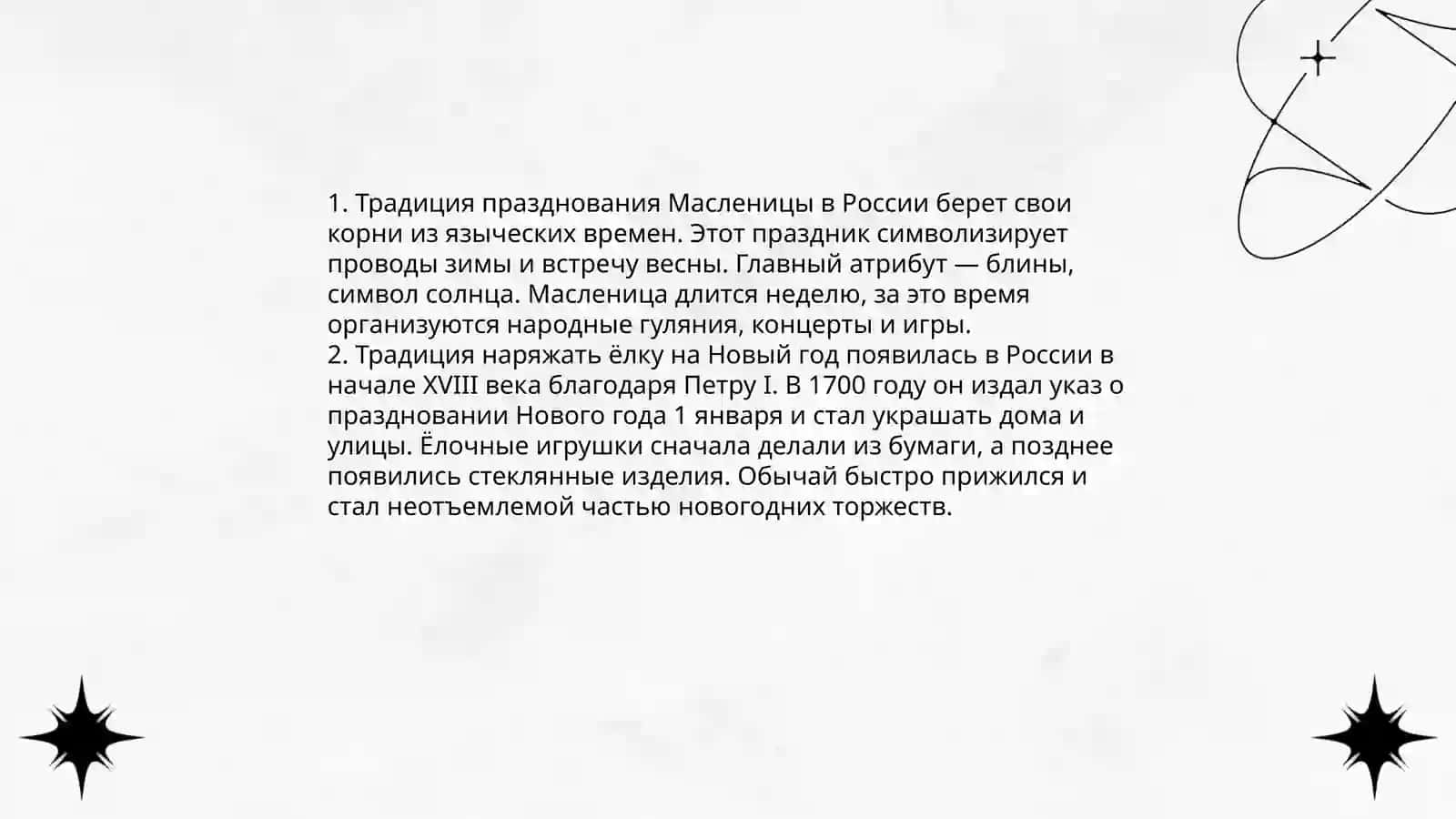 День независимости. Имя 4