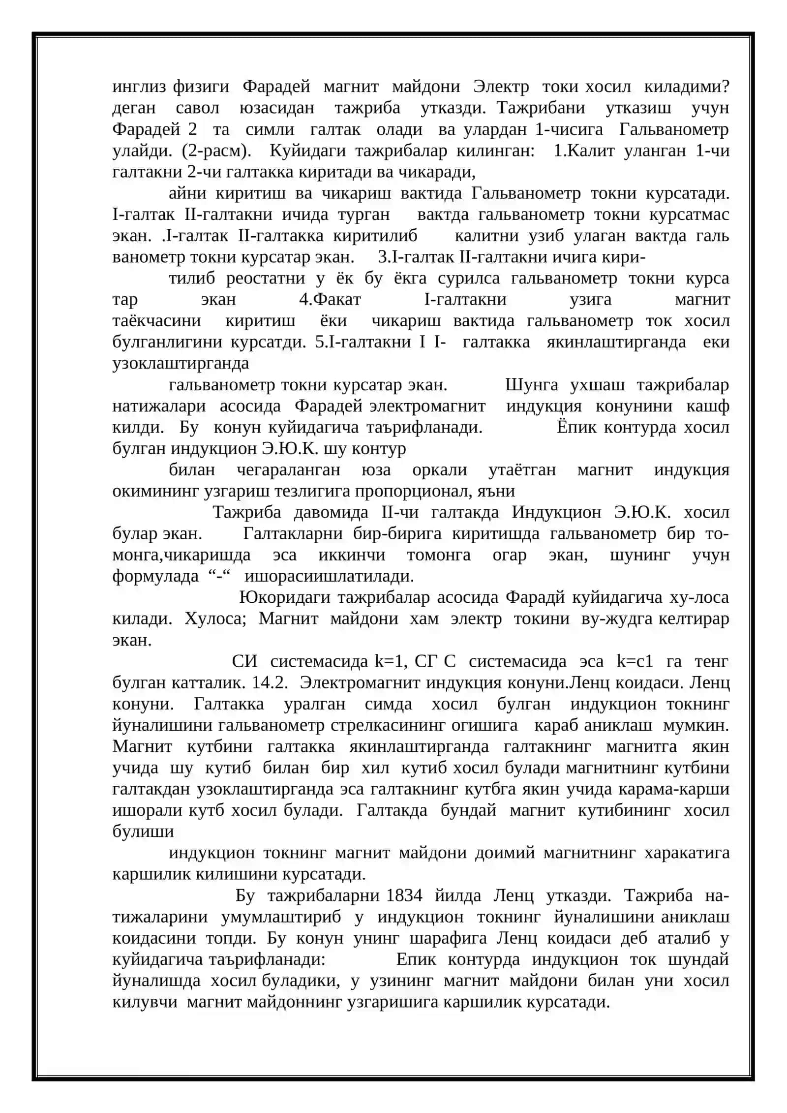 Моддаларнинг магнит хоссалари 4