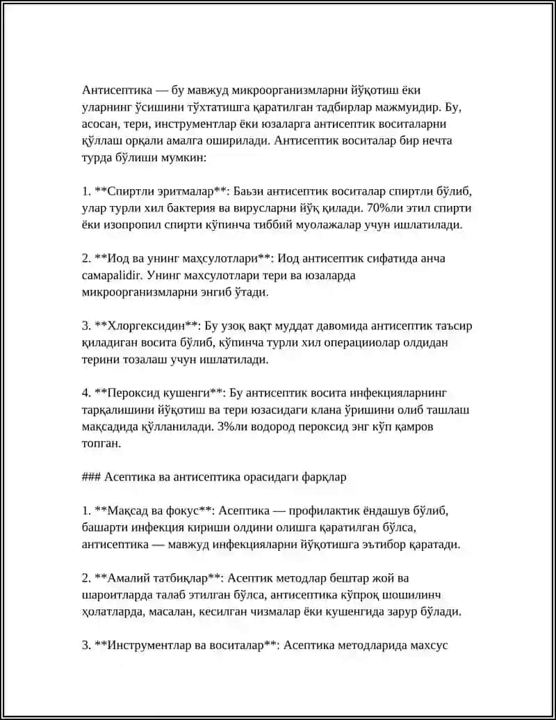 АСЕТИКА ВА АНТИСЕПТИКА ТАМОЙИЛЛАРИ. КУЛЛАР ГИГИЕНАСИ. КУЛЛАРНИ ЮВИШ ТЕХНИКАСИ 4