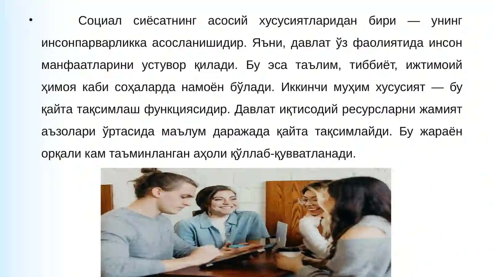 СОЦИАЛ СИЁСАТНИНГ ЎЗИГА ХОС ХУСУСИЯТЛАРИ, ҚАРАМА-ҚАРШИЛИКЛАРИ ВА МОЖАРОЛАРИ 4