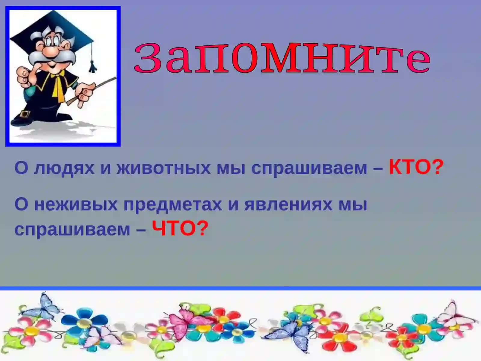 Урок письма 4