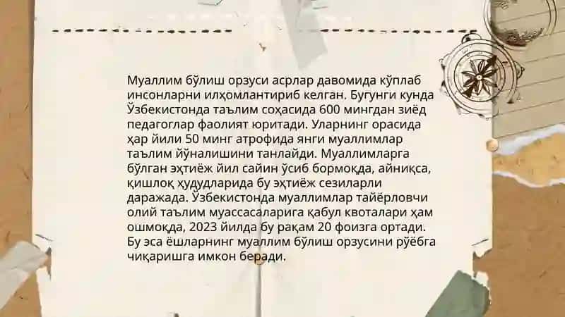 Менинг болалик орзуларим 4