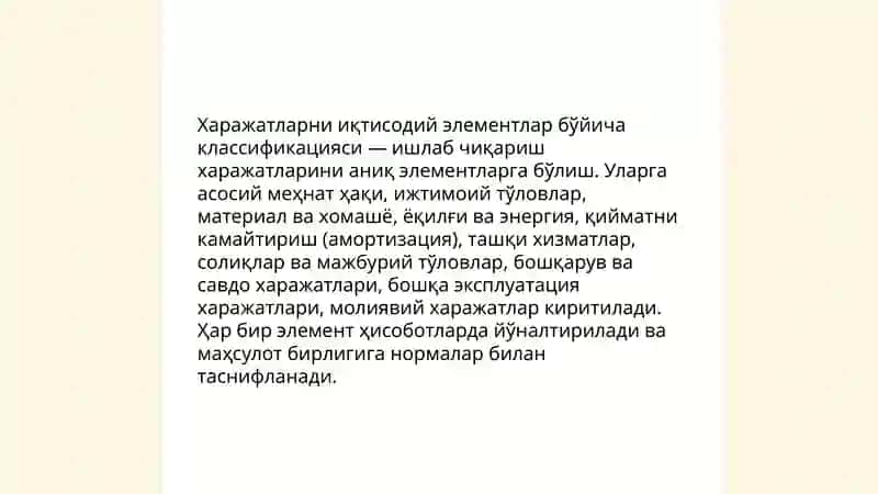 Харажатларни туркумлаш ва хисобга олиш 4