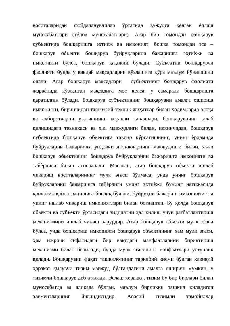 МАВЗУ АВТОМОБИЛЬ ТРАНСПОРТИДА БОШҚАРИШ 4
