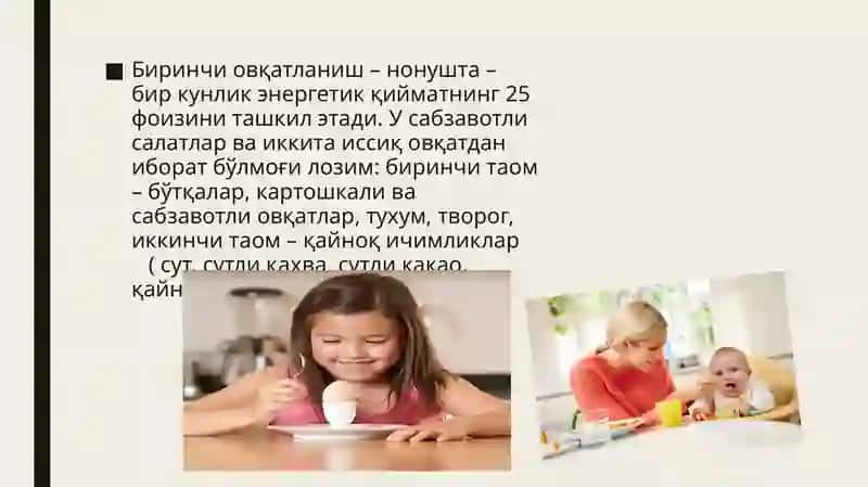 Болалар ва ўсмирлар учун кунлик маҳсулотлар жамланмаси ва меъёрлари 4