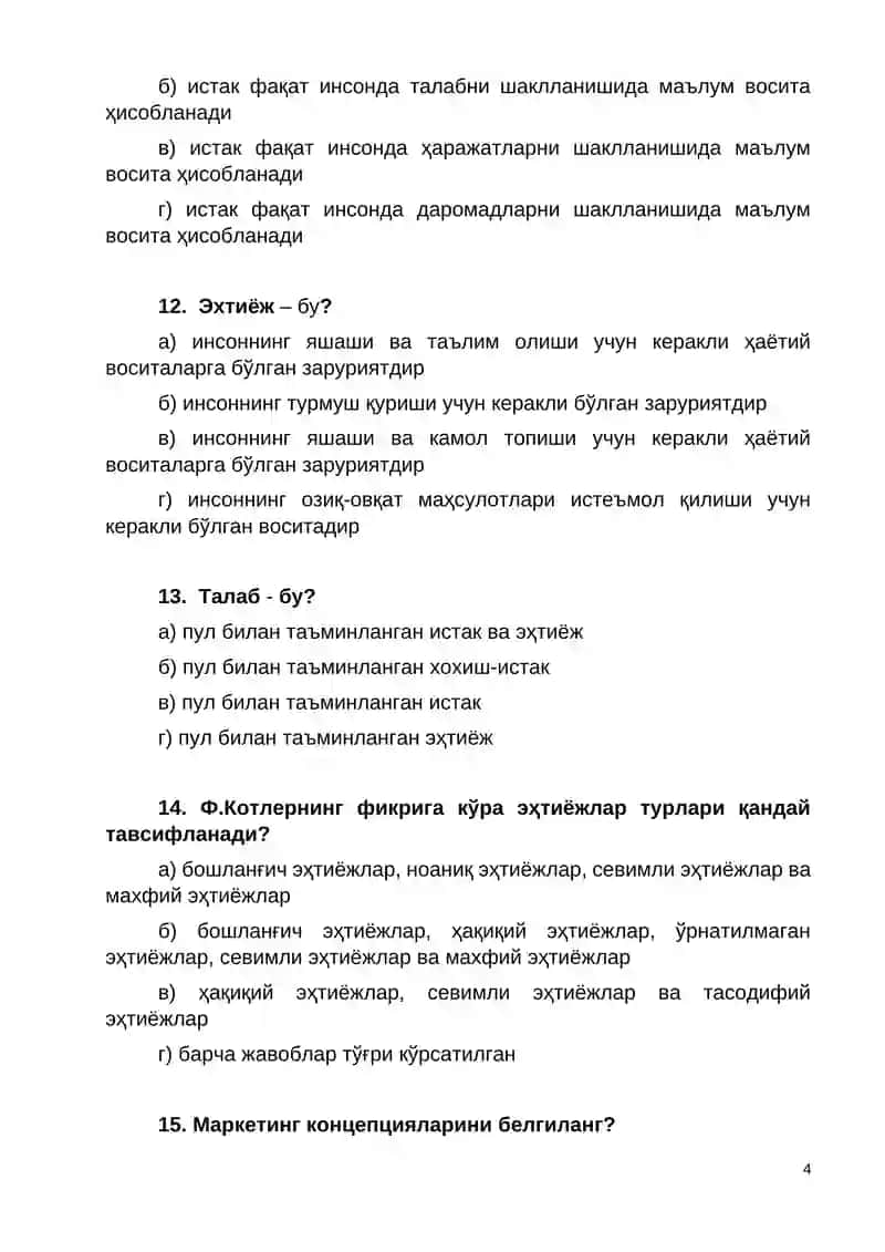 «Маркетинг тамойиллари» фанидан тест саволлари 4