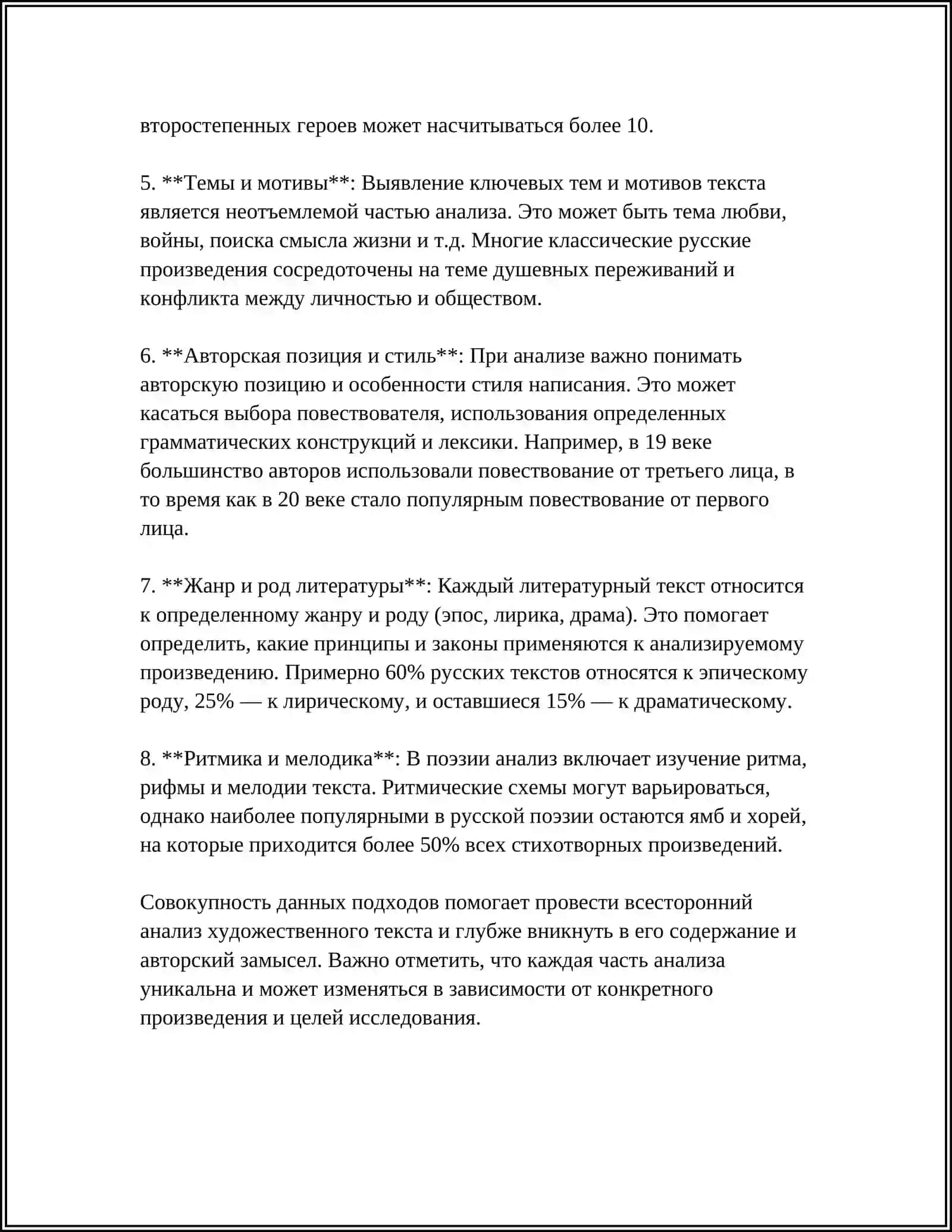 Mezhpredmetnye svyazi na urokakh russkogo yazyka 4