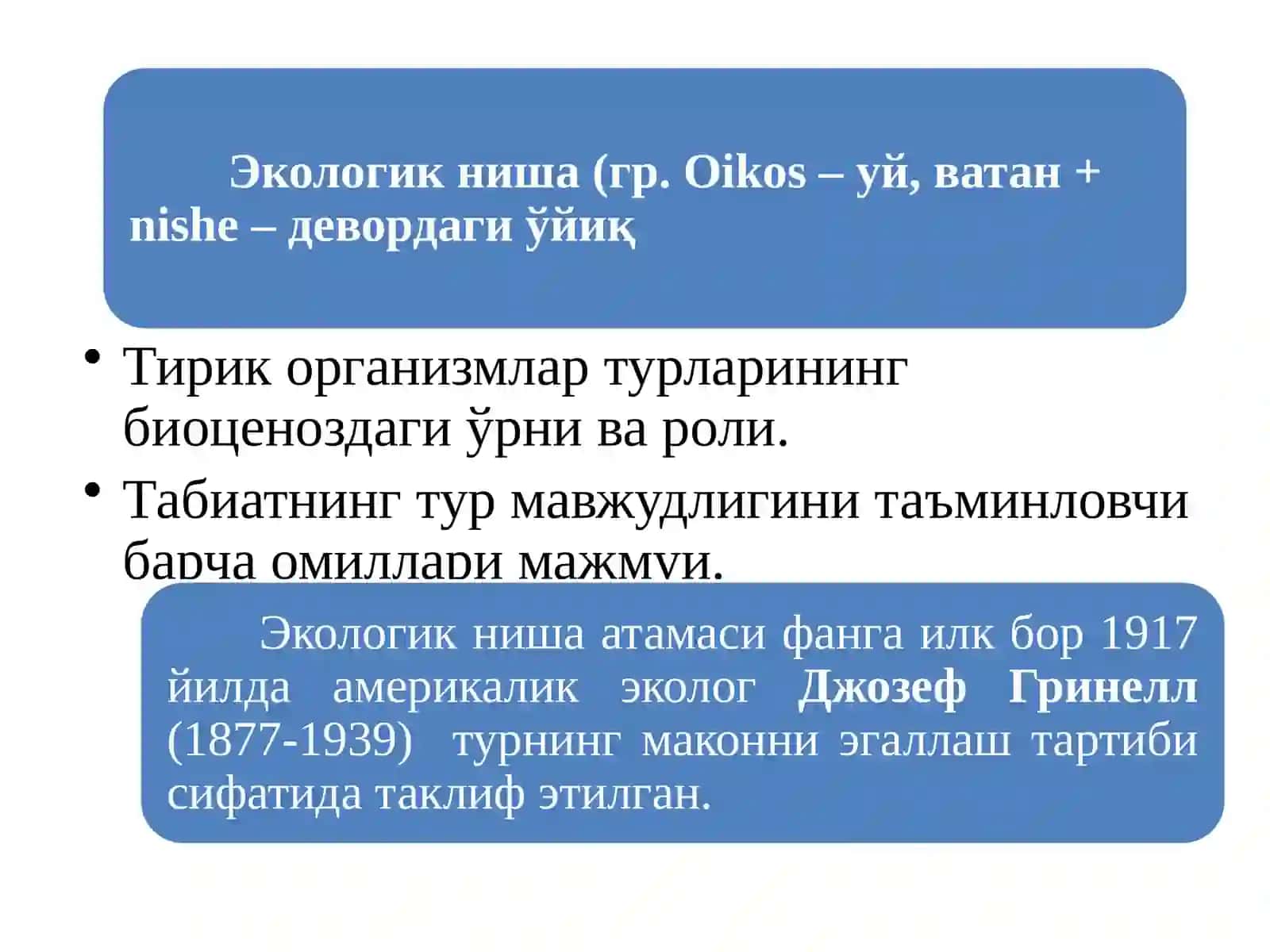 ҲАШАРОТЛАР ЭКОЛОГИЯСИ 4