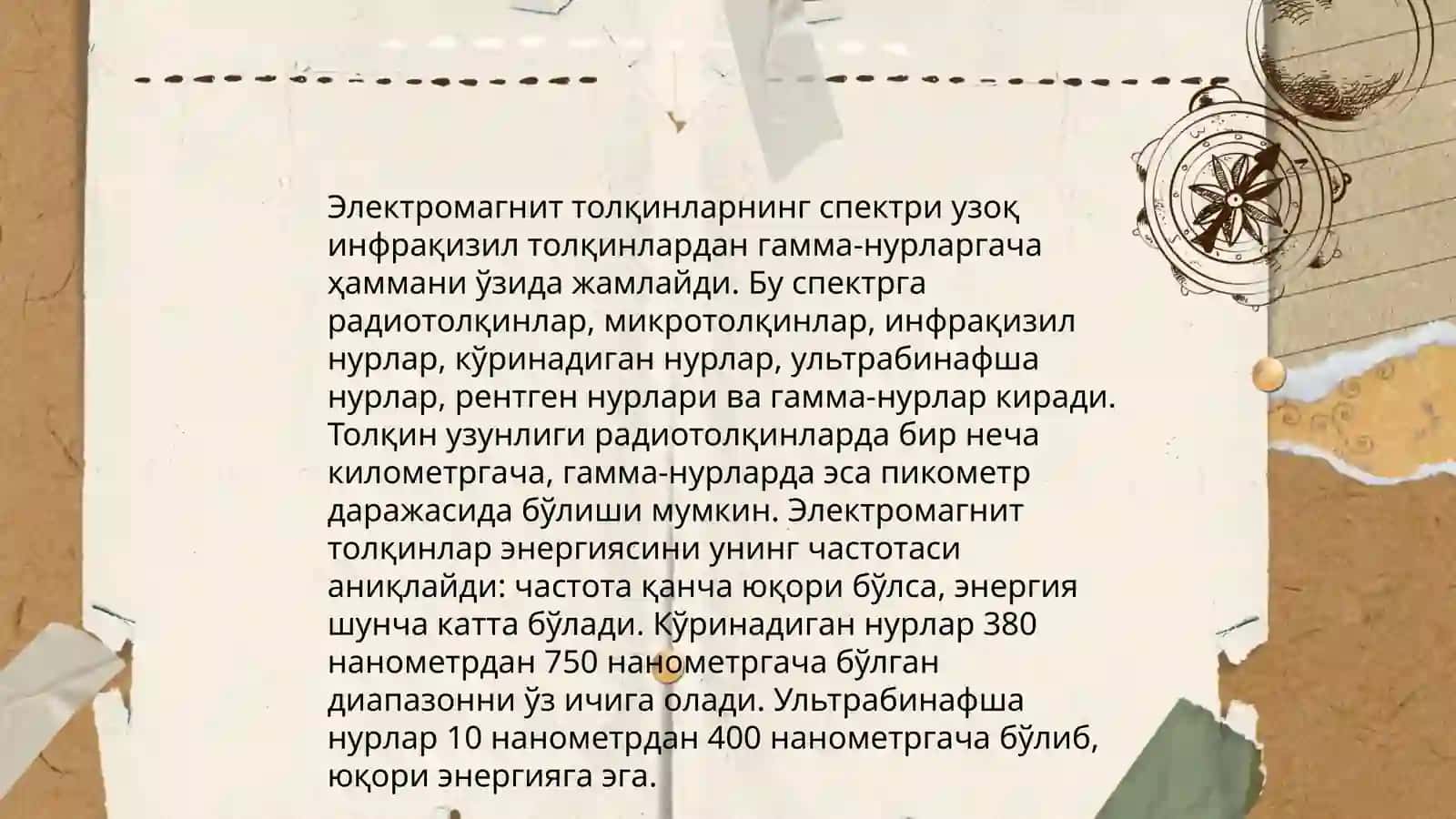 Cпособы формирования у учащихся навыков понимания электромагнитных волн 4