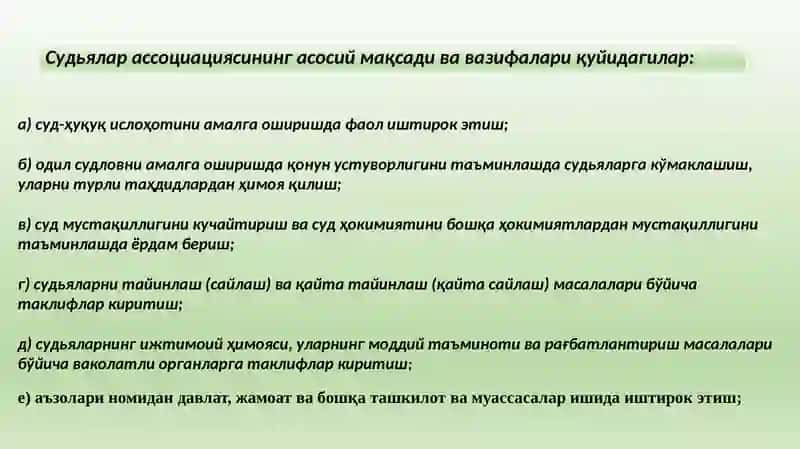 Ўзбекистон Республикаси судлар ҳамжамияти 4