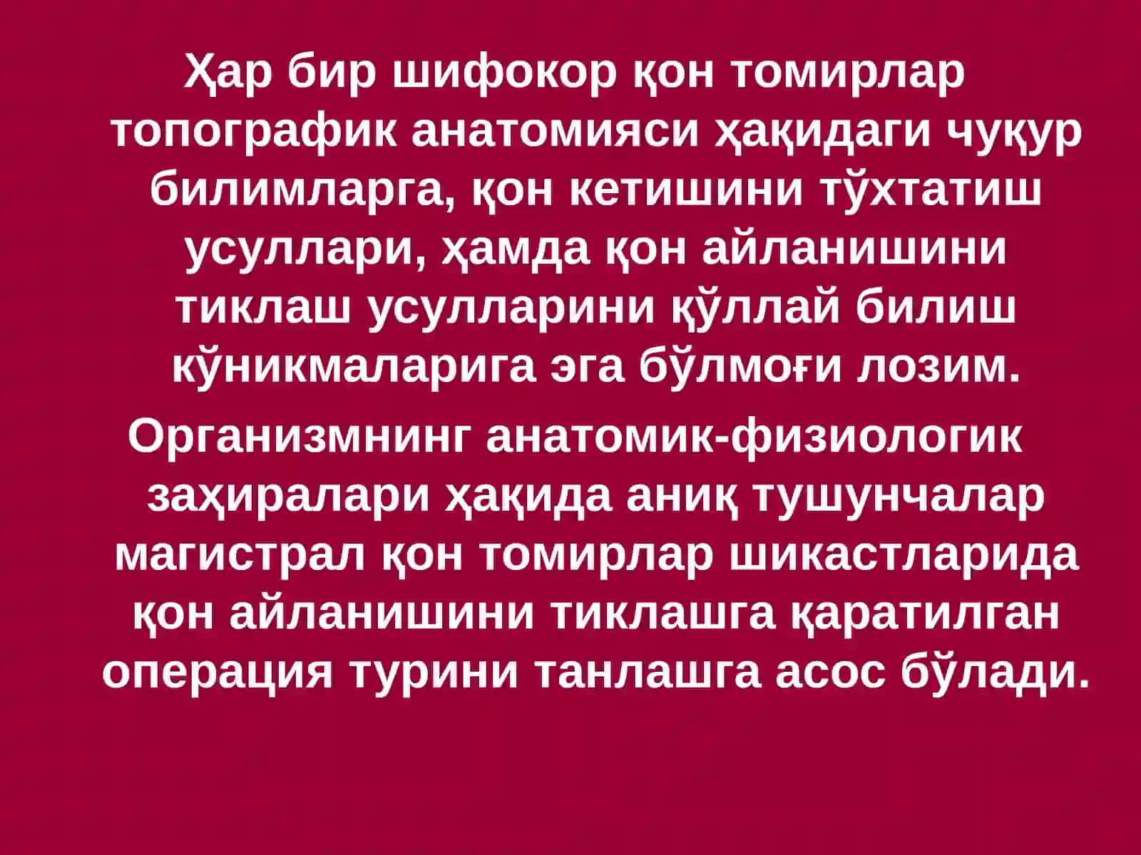 Қон томирлар топографияси ва оператив жарроҳлиги 4