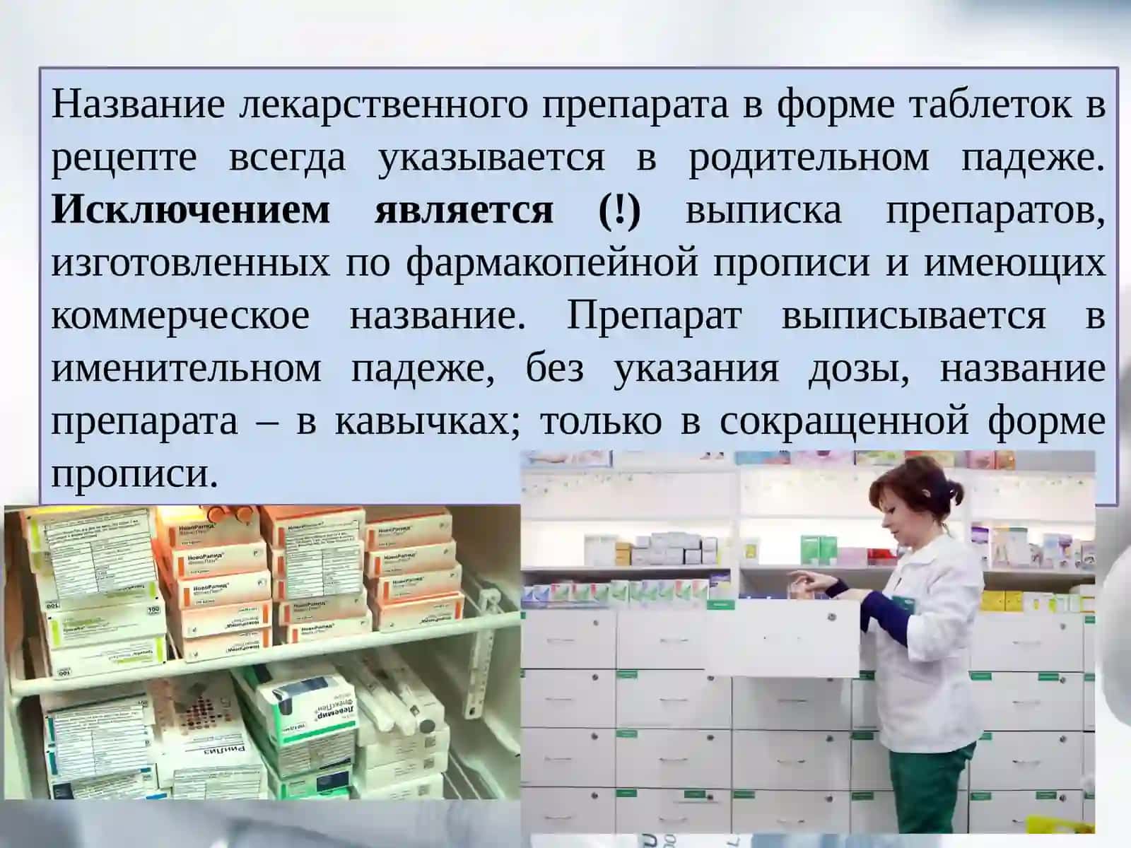 Изготовление твердых лекарственных форм по индивидуальным рецептам 4