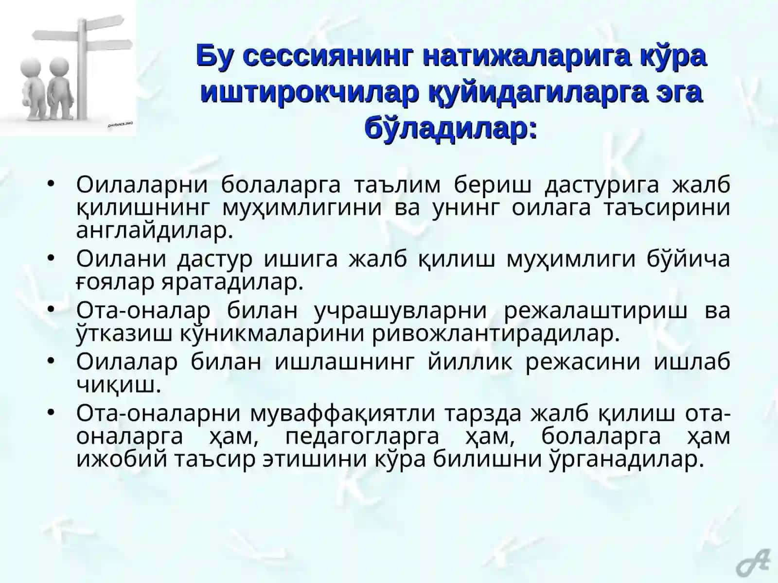 Билимдон дастури 4