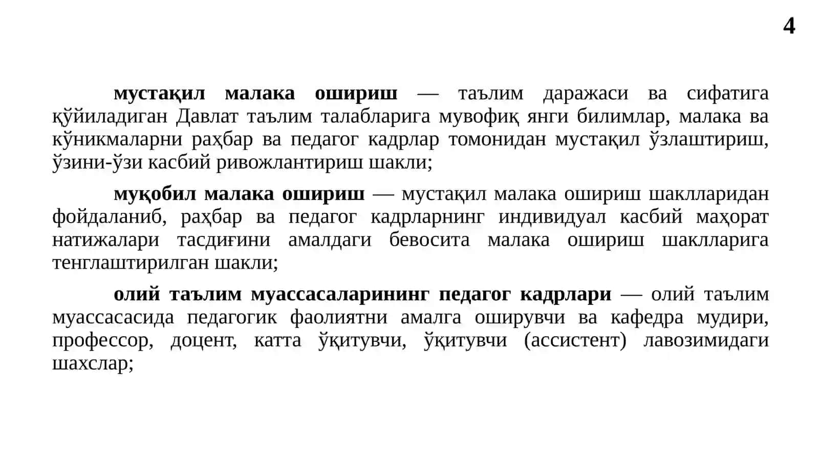 Махсус фан ўқитувчисининг педагогик маҳоратини ошириш йуллари 4