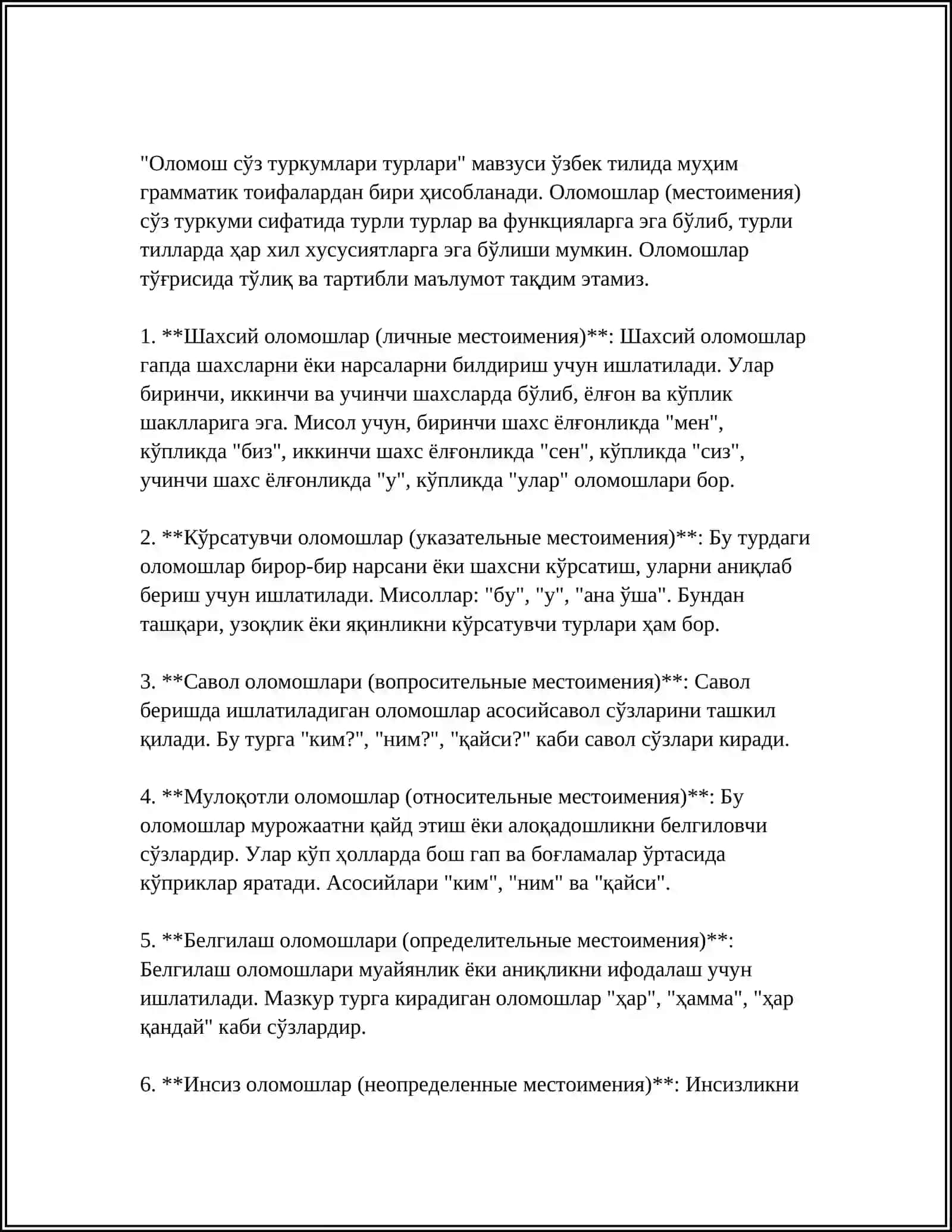 Оломош сўз туркуми тушунчаси 4