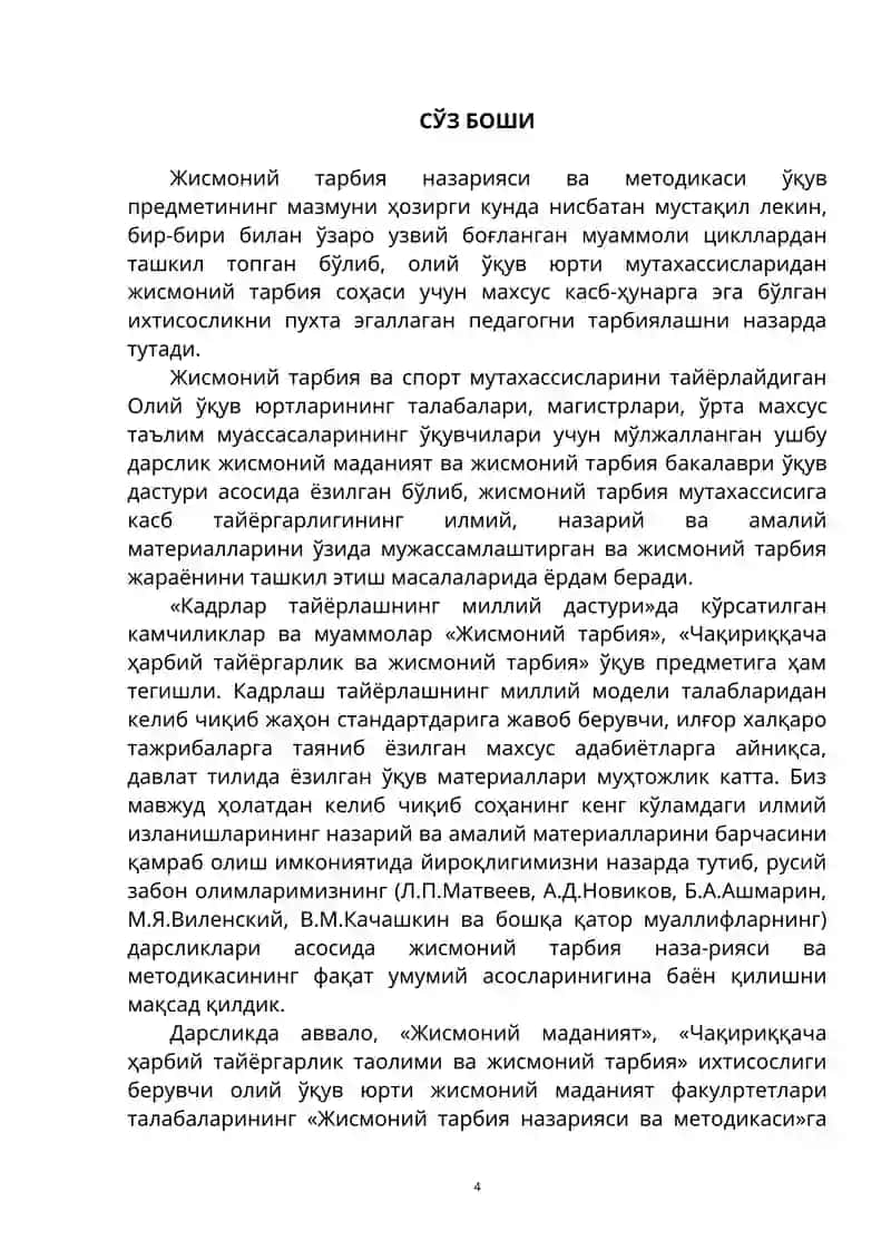 ЖИСМОНИЙ ТАРБИЯ НАЗАРИЯСИ ВА УСУЛИЯТИ 4