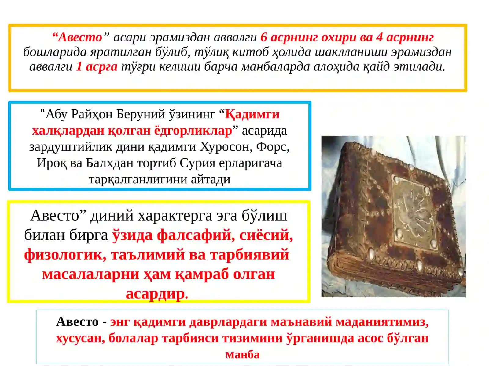 Энгқадимги даврлардан VII асргача таълим-тарбия ва педагогик фикрлар (Авесто) 4