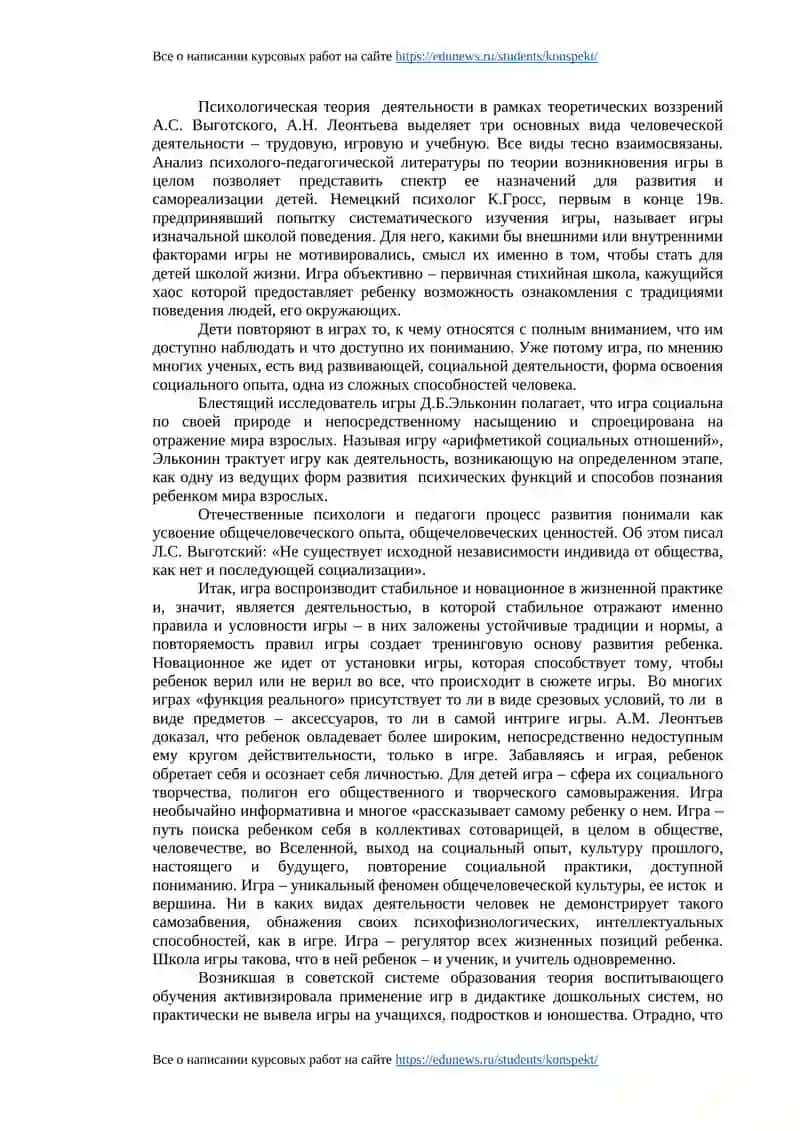 Игровые формы обучения как средство активизации познавательной деятельности на уроках истории 4