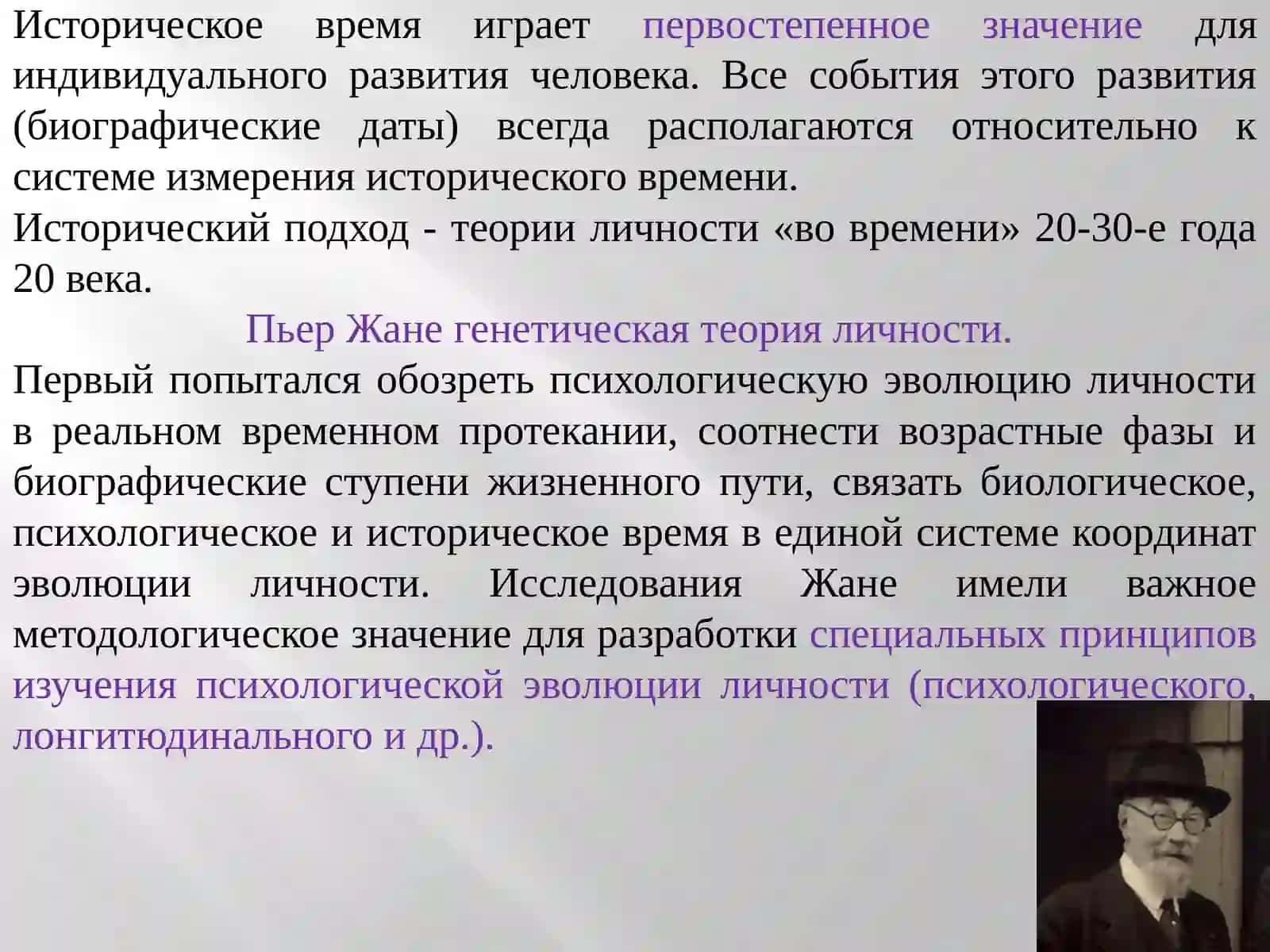 Движущие силы и условия развития личности. Периодизации развития индивида, личности и индивидуальности 4