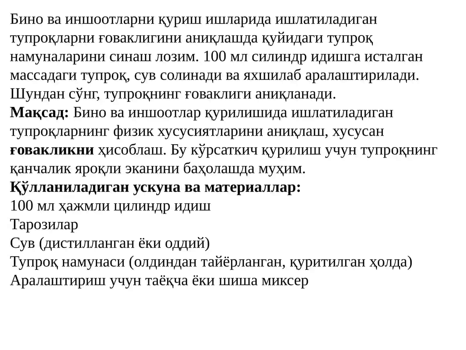 Қурилишда ишлатиладиган тупроқларнинг физик-механик хусусиятларини текшириш 4