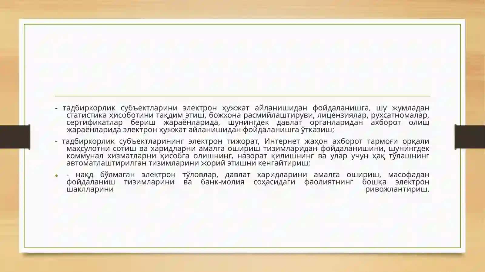 Электрон хукумат 4