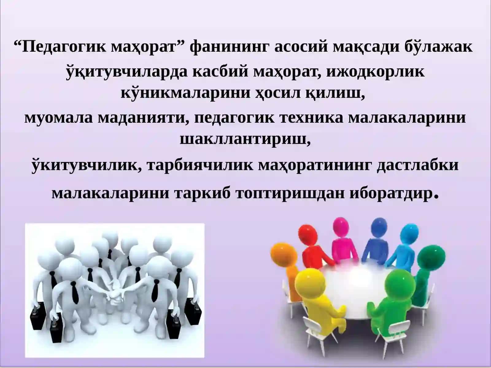 Pedagogik mahorat haqida tushuncha va uning o‘qituvchi faoliyatida tutgan o‘rni.O‘qituvchi faoliyatida pedagogik qobiliyat.O‘qituvchining kommunikativ qobiliyati 4