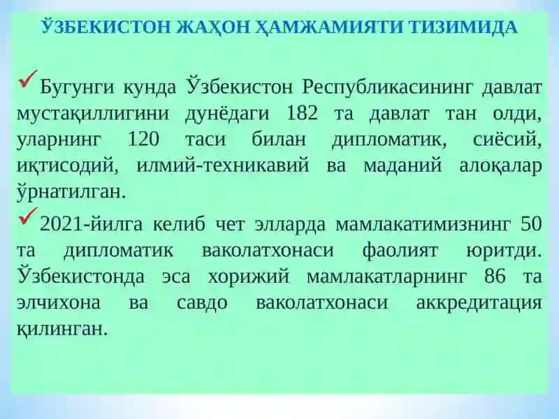Ташқи сиёсат 4