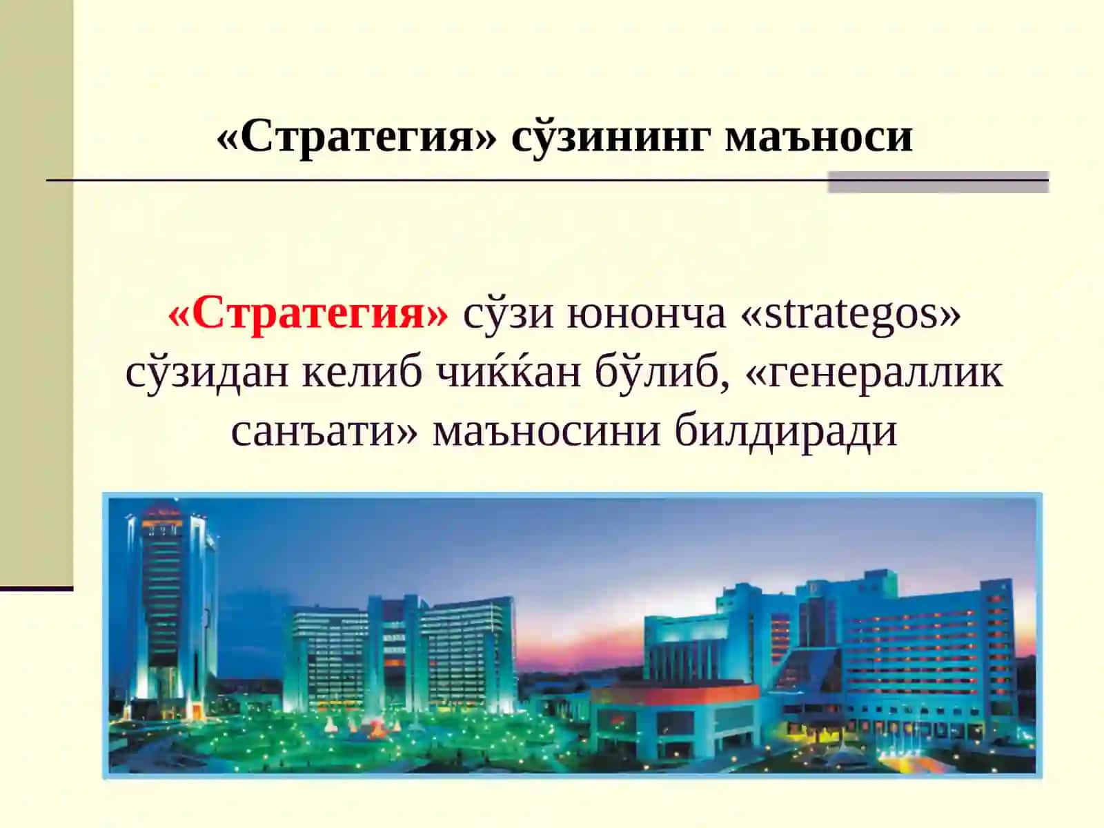 Макро иқтисодиёт ва Микро иқтисодиёт модули 4
