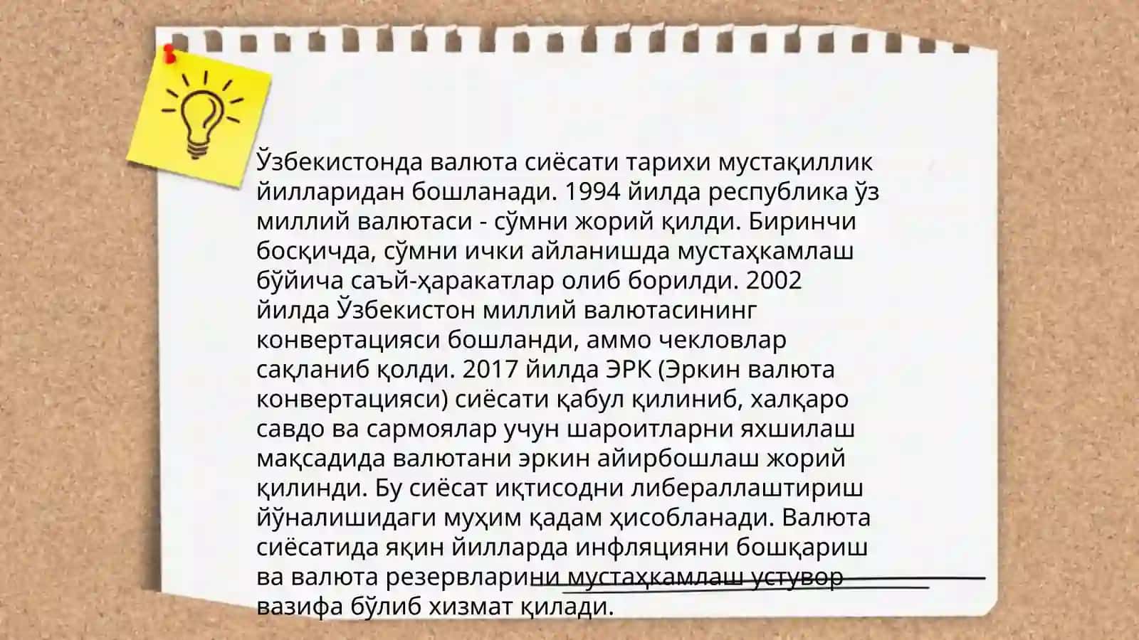 Валюта сиёсатининг узига хос хусусиятлари ва натижалари 4