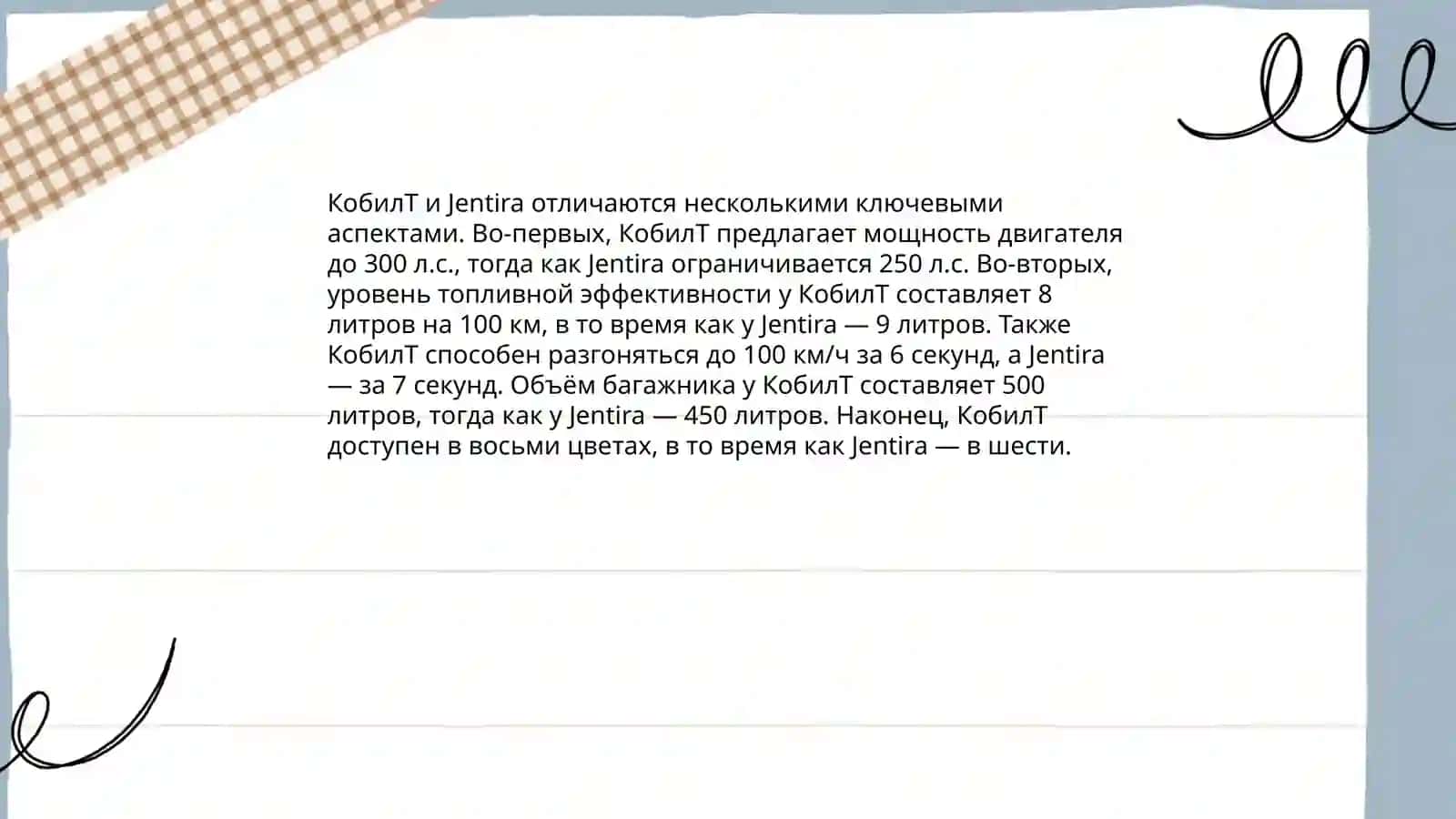 KobilT и Jentira 4