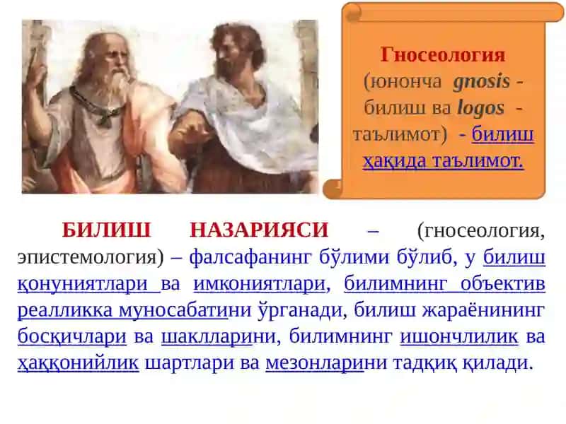 Илмий-тадқиқотЛАРНИНГФАЛСАФИЙ-гносеологиК АСОСЛАРИ 4