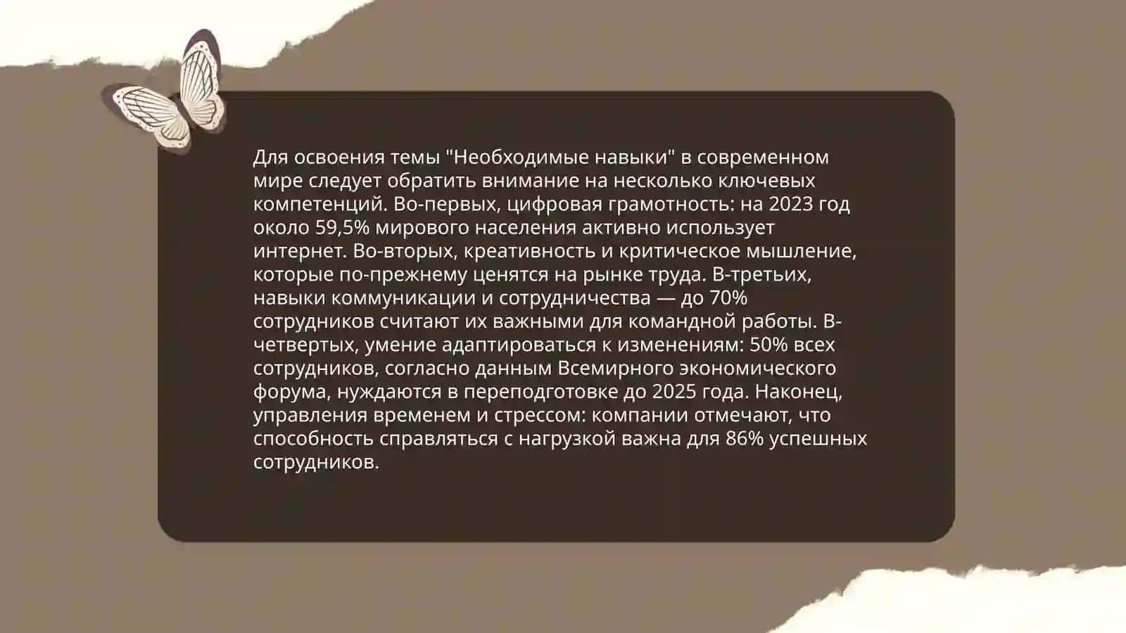 Моя профессия 4