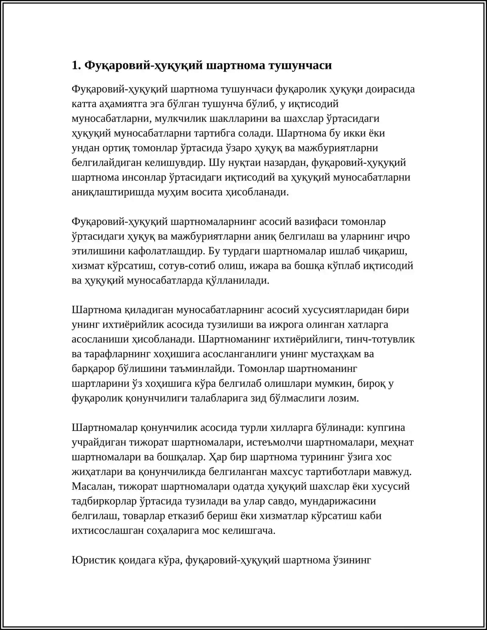 Фуқаровий-ҳуқуқий шартнома тушунчаси 4