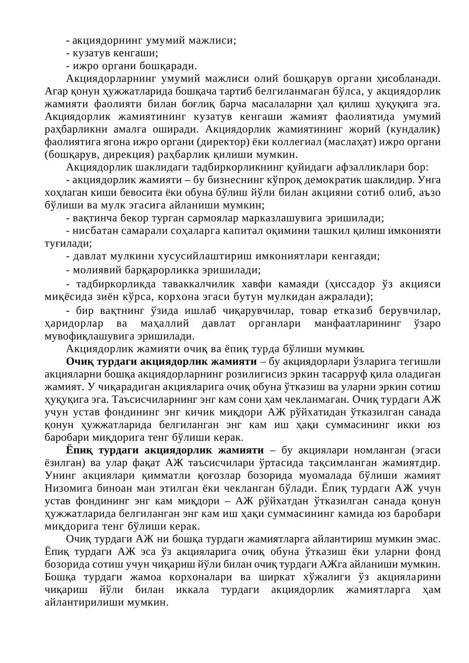 Тадбиркорлик фаолиятининг шакллари 4